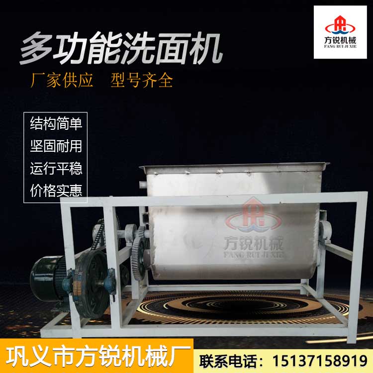 洗面和面一體機(jī)
