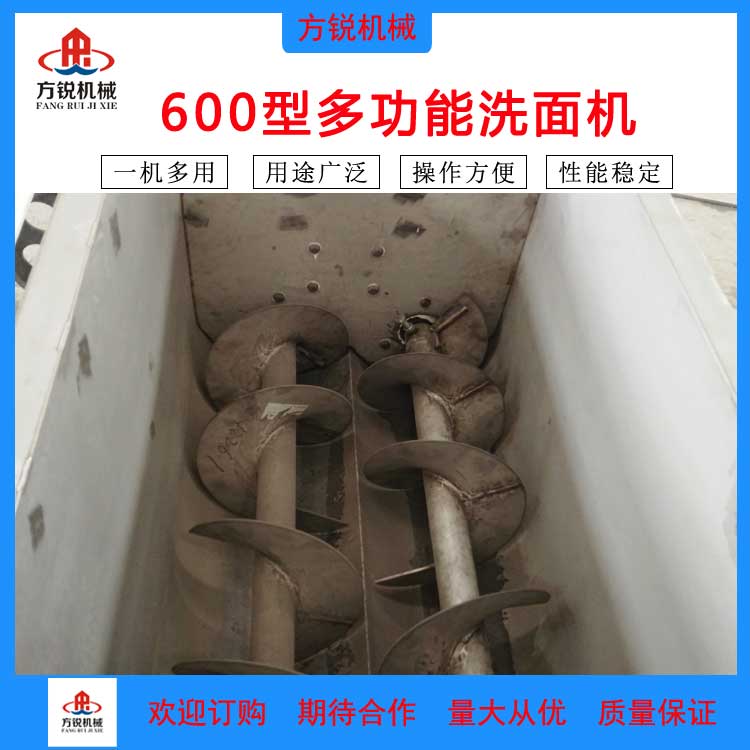 洗面機