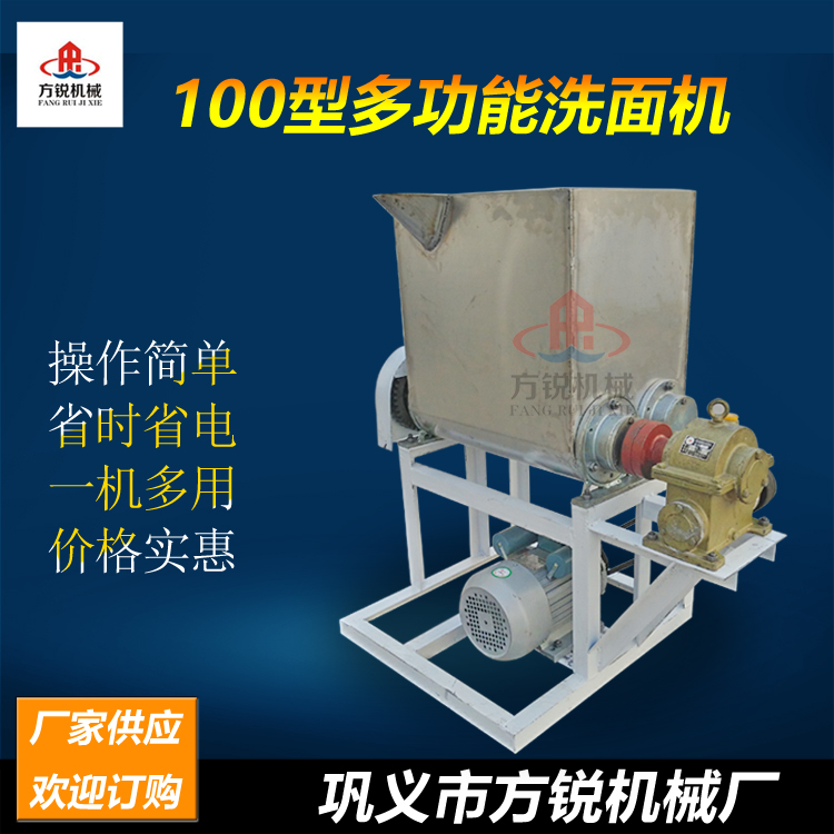 洗面和面一體機(jī)
