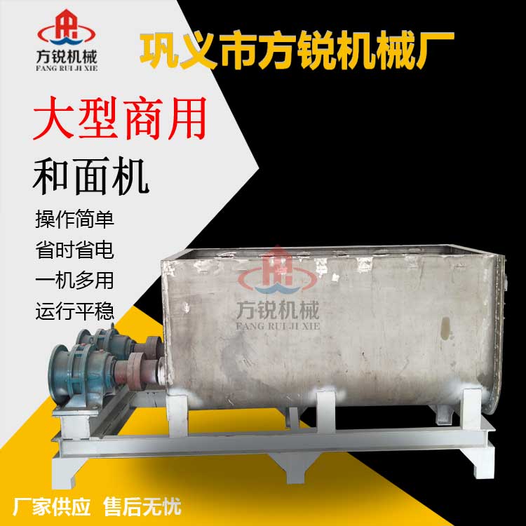 全自動和面機