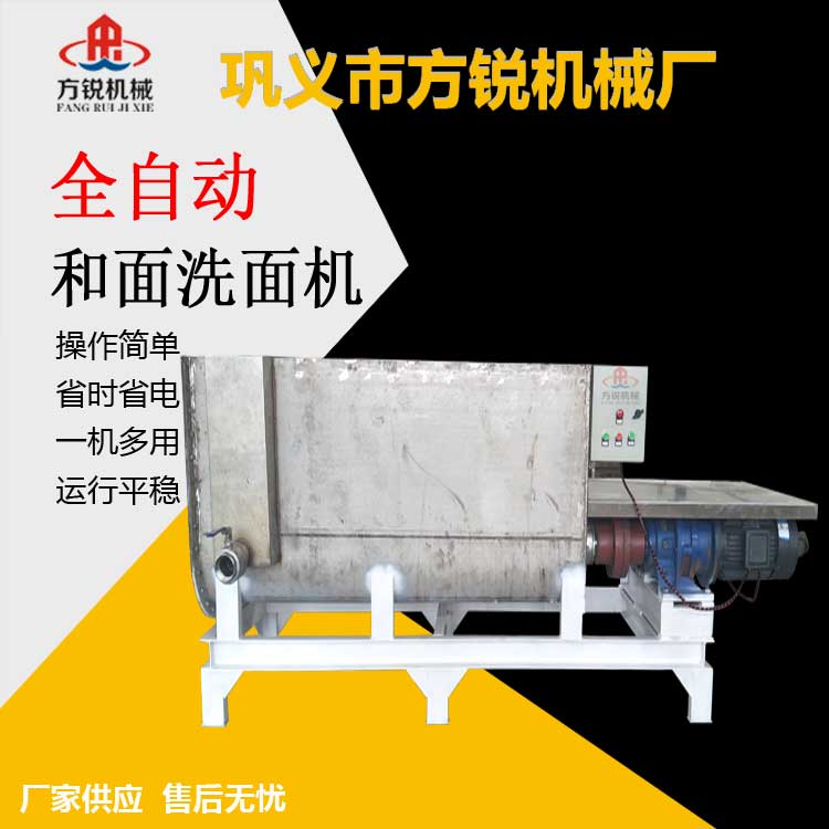 全自動和面機