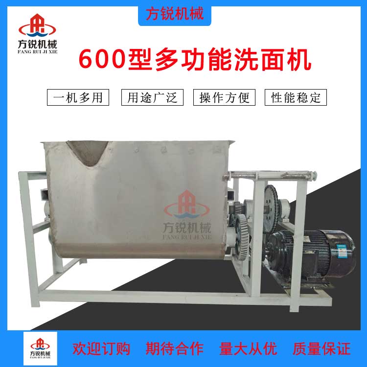 新式和面機