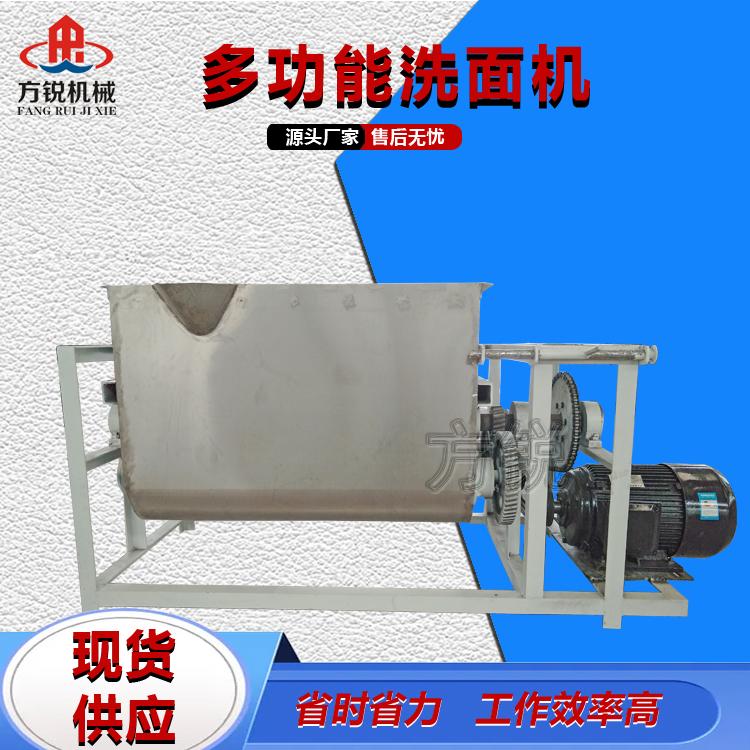 自動和面機