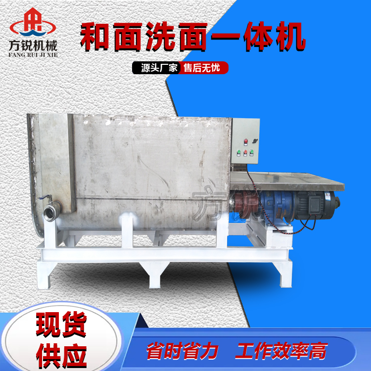 和面機