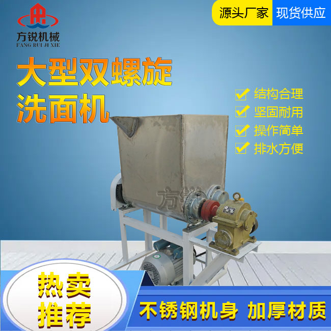 全自動洗面機
