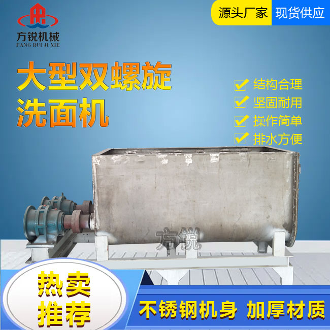 全自動和面機 全自動和面機