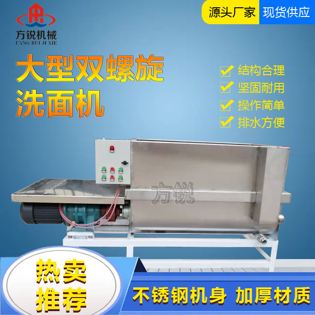 全自動洗面機